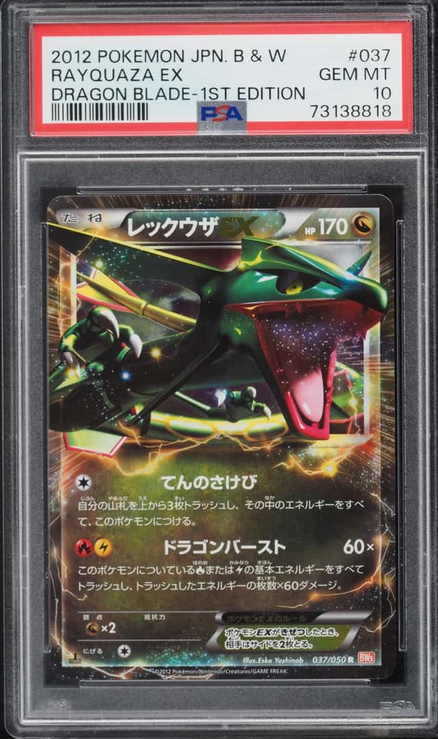 Rayquaza EX