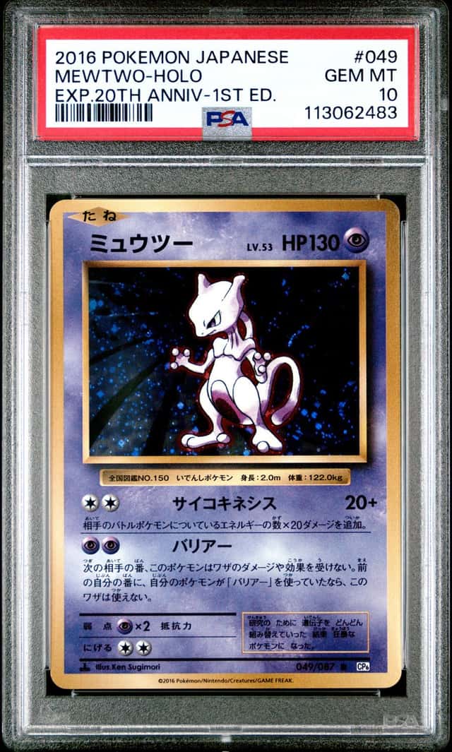 Pokemon Mewtwo Holo 20th Anniversary 049/087 1st Edition Japanese PSA 10