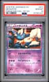Meowstic