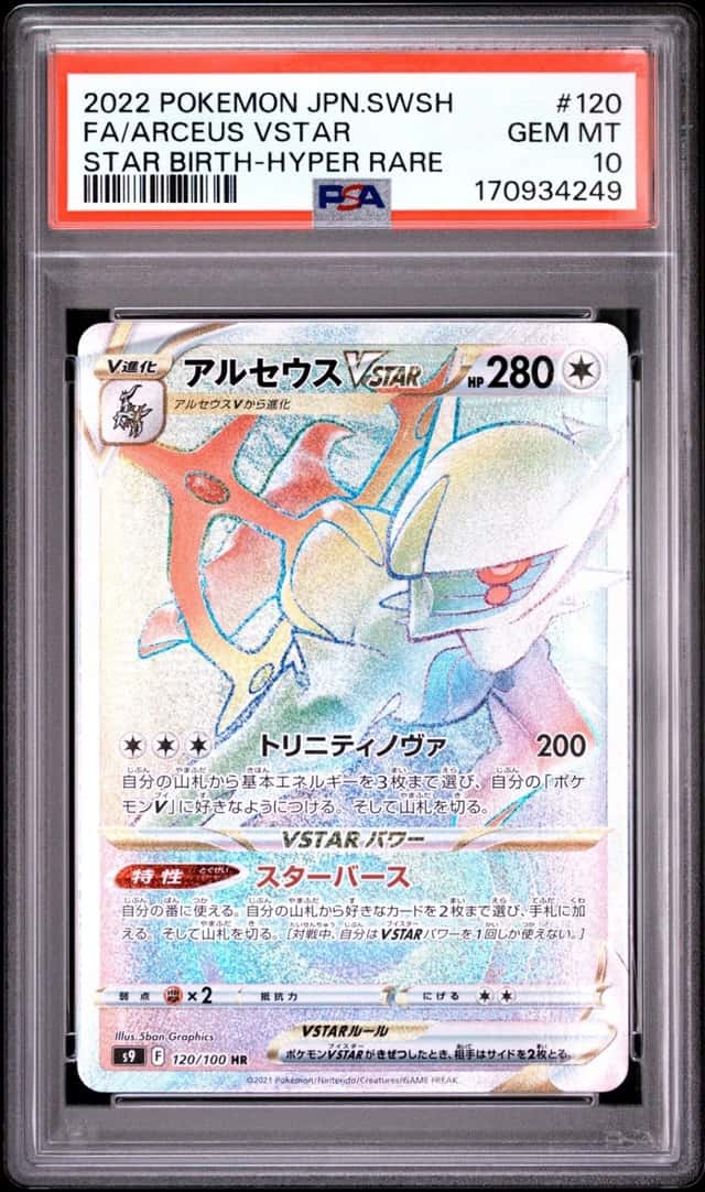 Arceus VSTAR