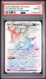 Arceus Vstar