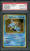 Blastoise