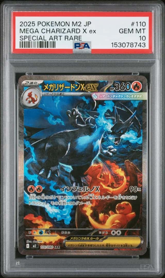 MEGA CHARIZARD X ex