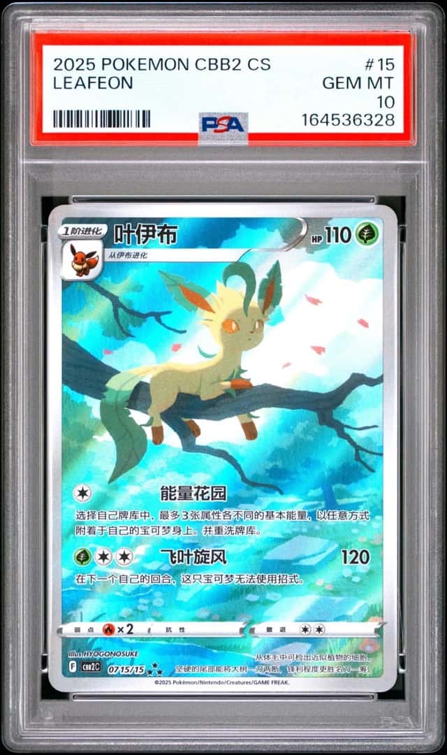 Leafeon V