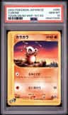 Cubone