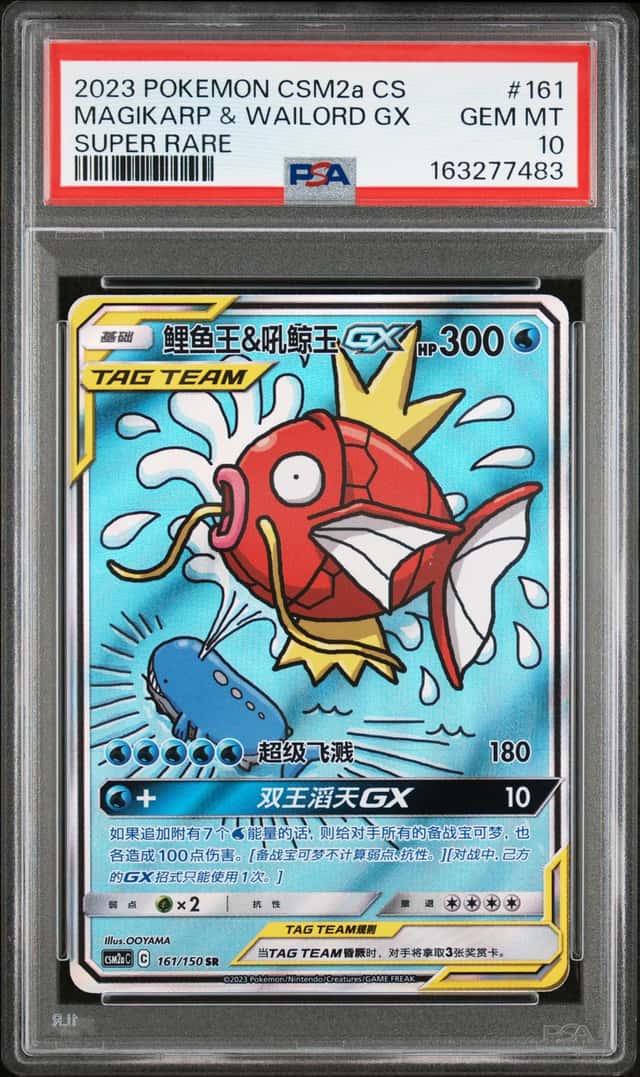Magikarp & Wailord GX