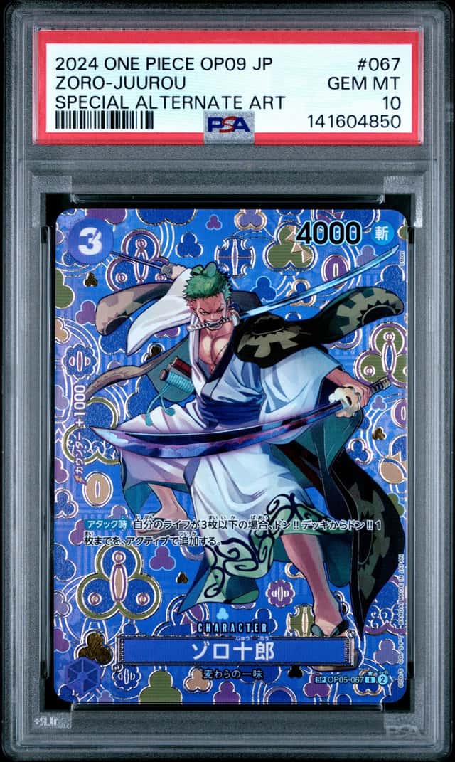 Zoro-Juurou