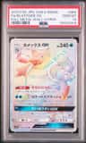 Blastoise Gx