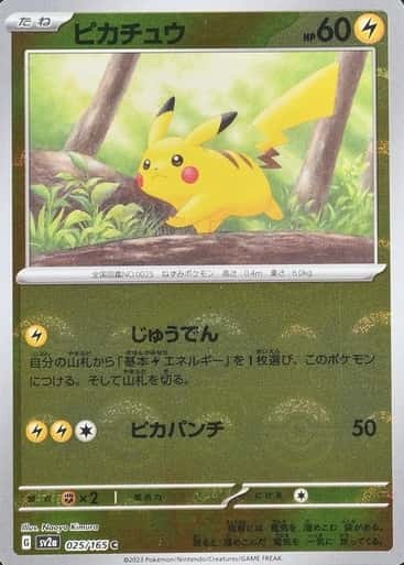 Poke Ball · Reverse Holo