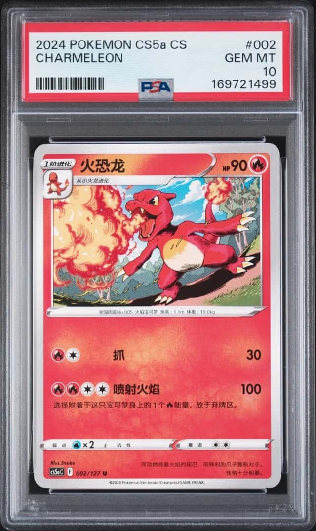 Charmeleon