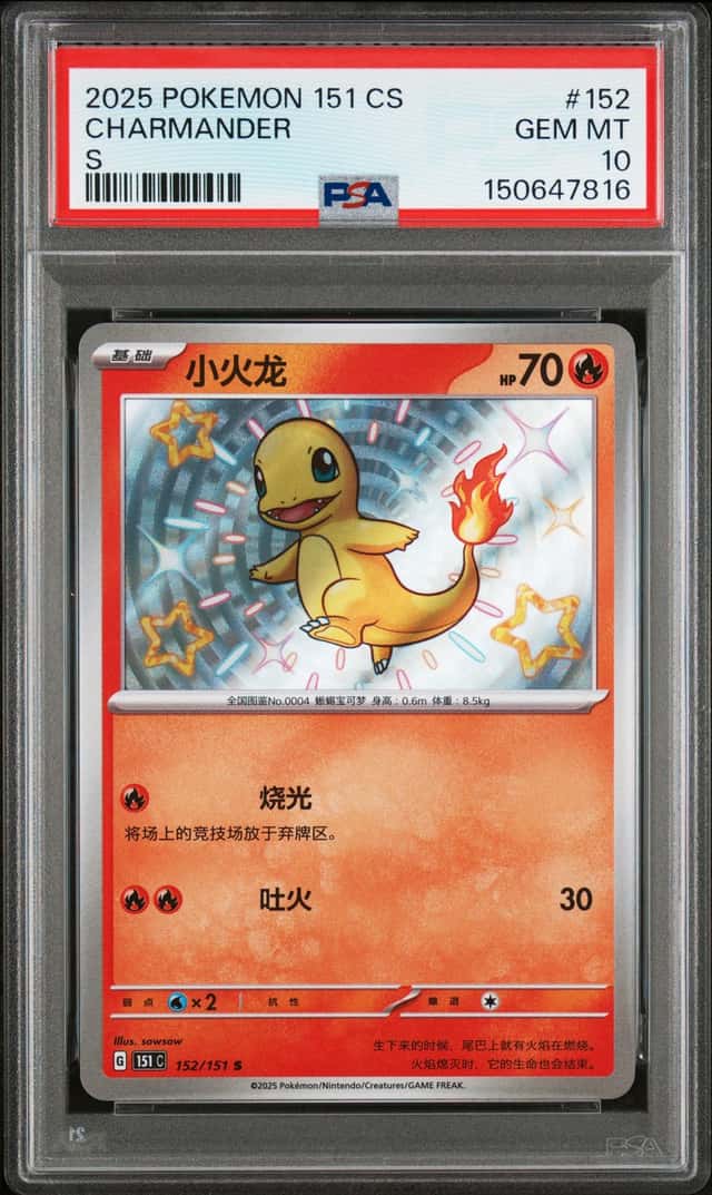 Charmander