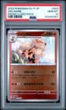 Arcanine