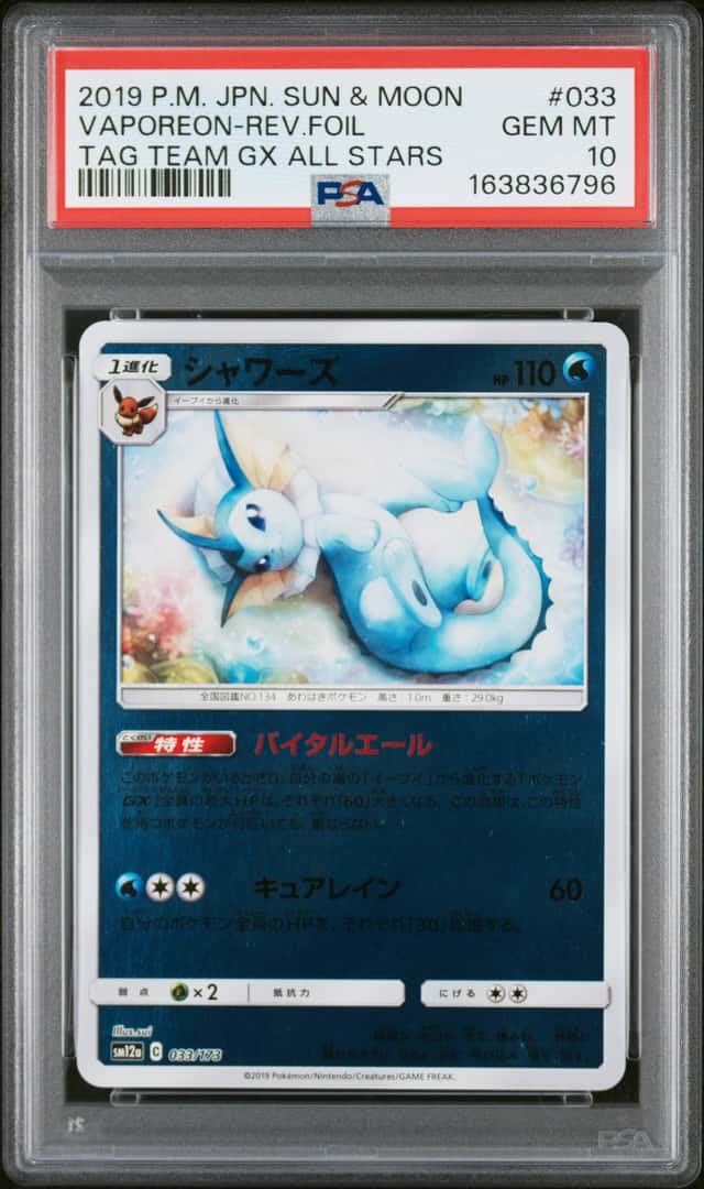 Vaporeon
