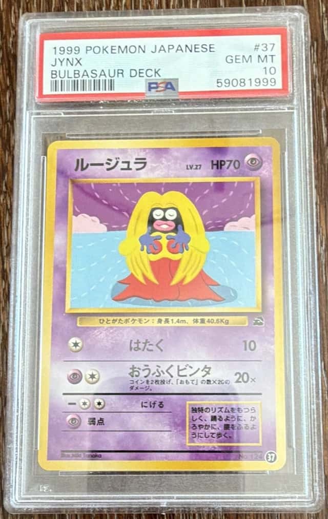 JYNX