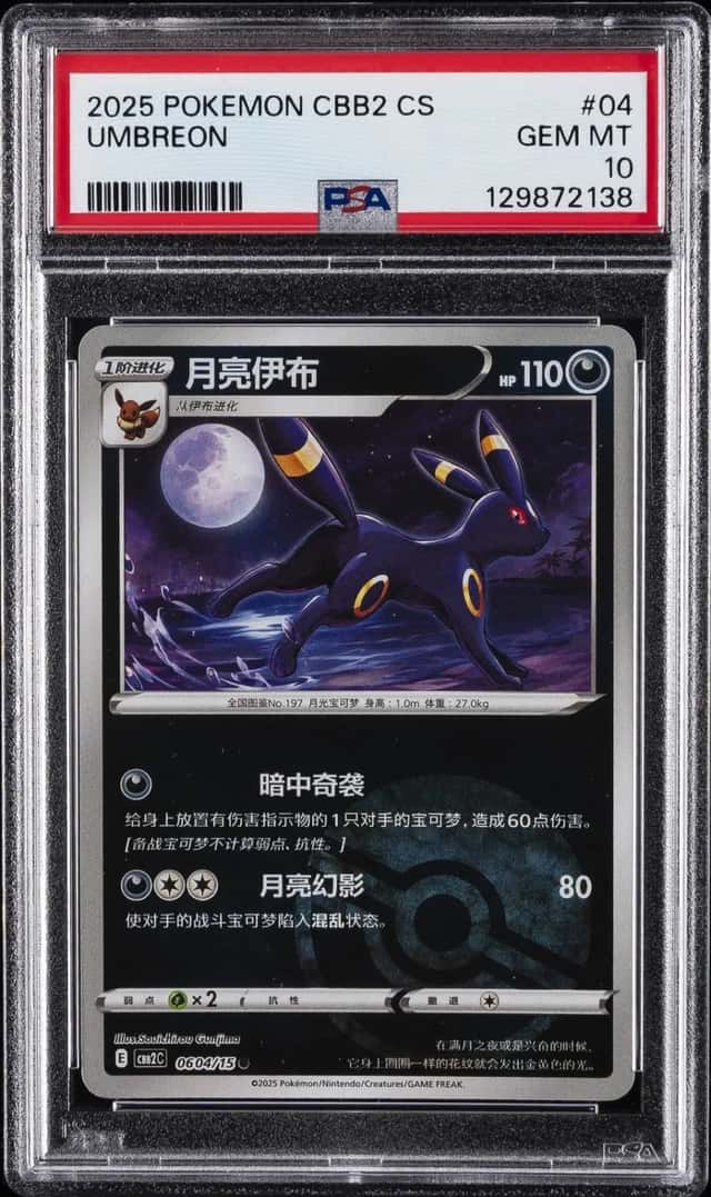 Umbreon