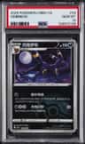 Umbreon