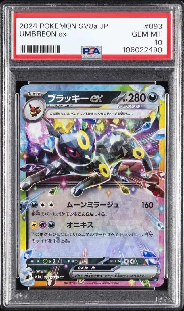 UMBREON ex