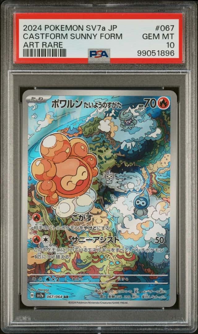 Castform Sunny Form