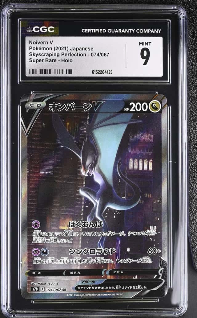 Noivern V