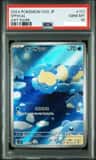Spheal