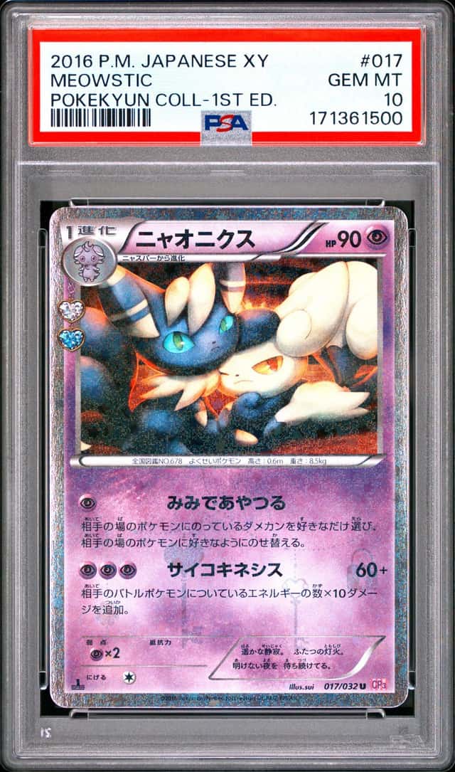 Meowstic