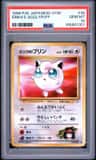 Erika'S Jigglypuff