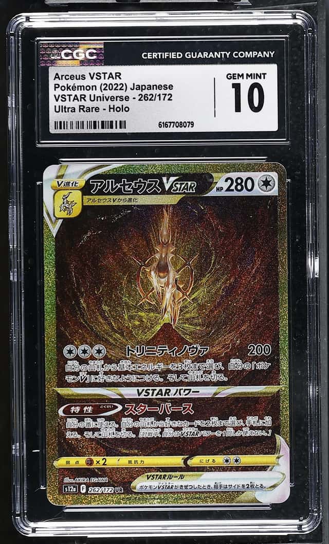 Arceus VSTAR