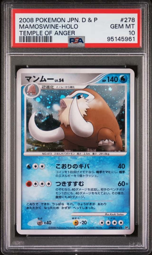 Mamoswine