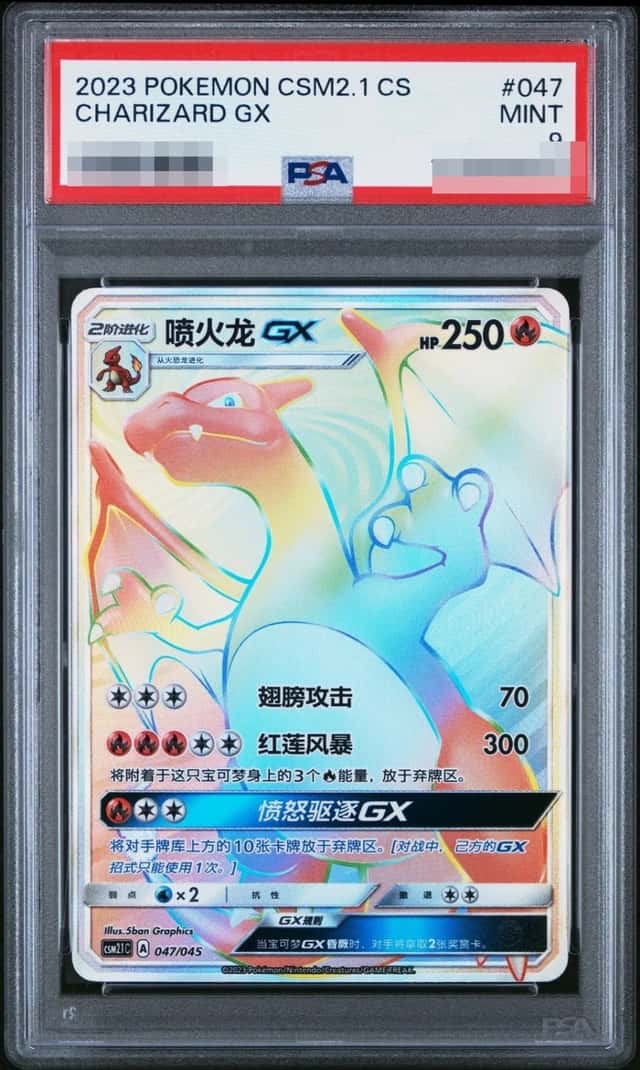 Charizard GX