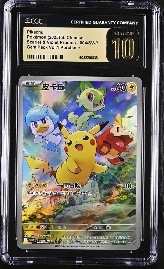 Pikachu
