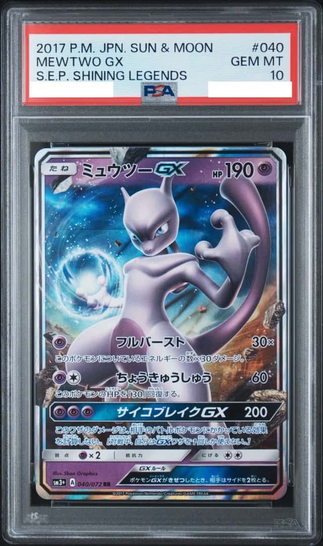 Mewtwo GX
