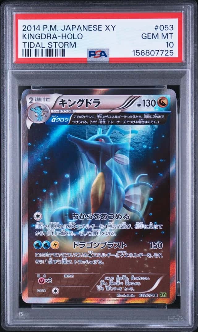 Kingdra
