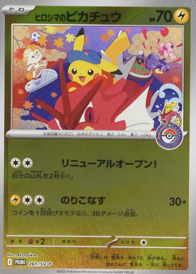 Pokemon Center
