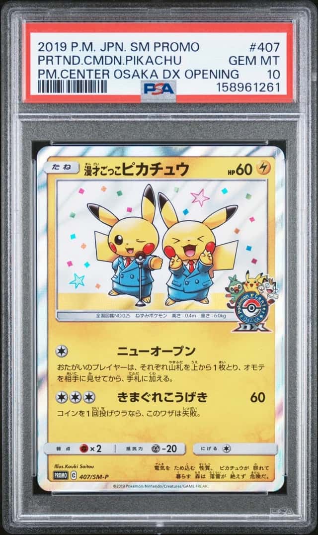 Pretend Comedian Pikachu