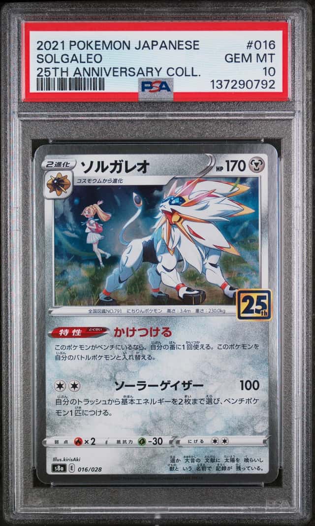 Solgaleo