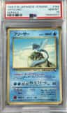 Articuno