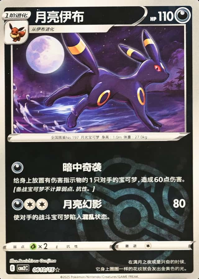 Master Ball · Reverse Holo