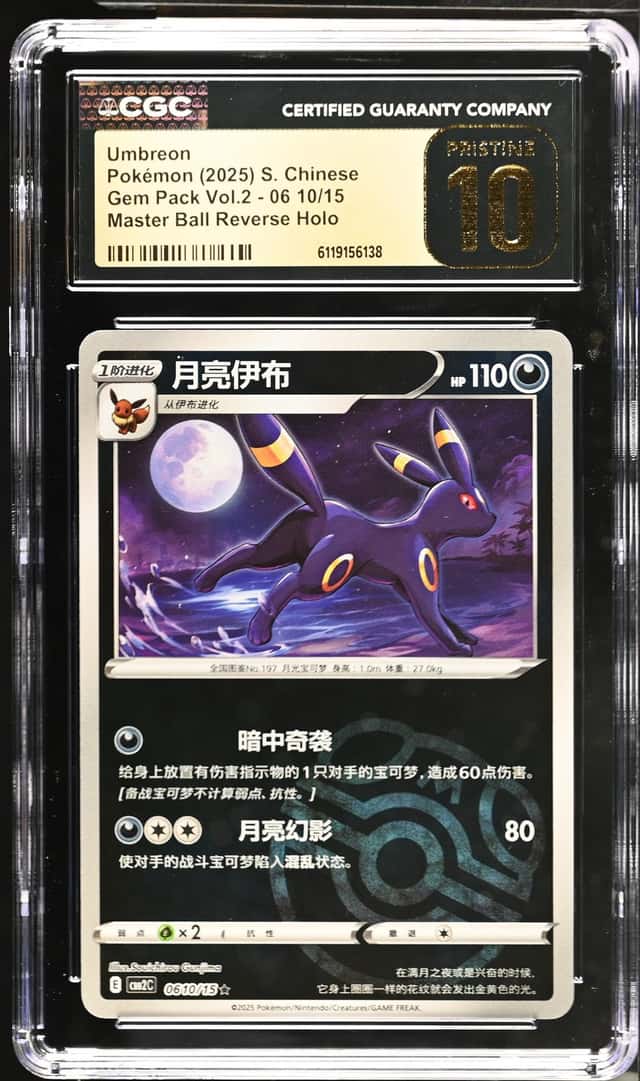 Umbreon