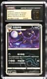 Umbreon