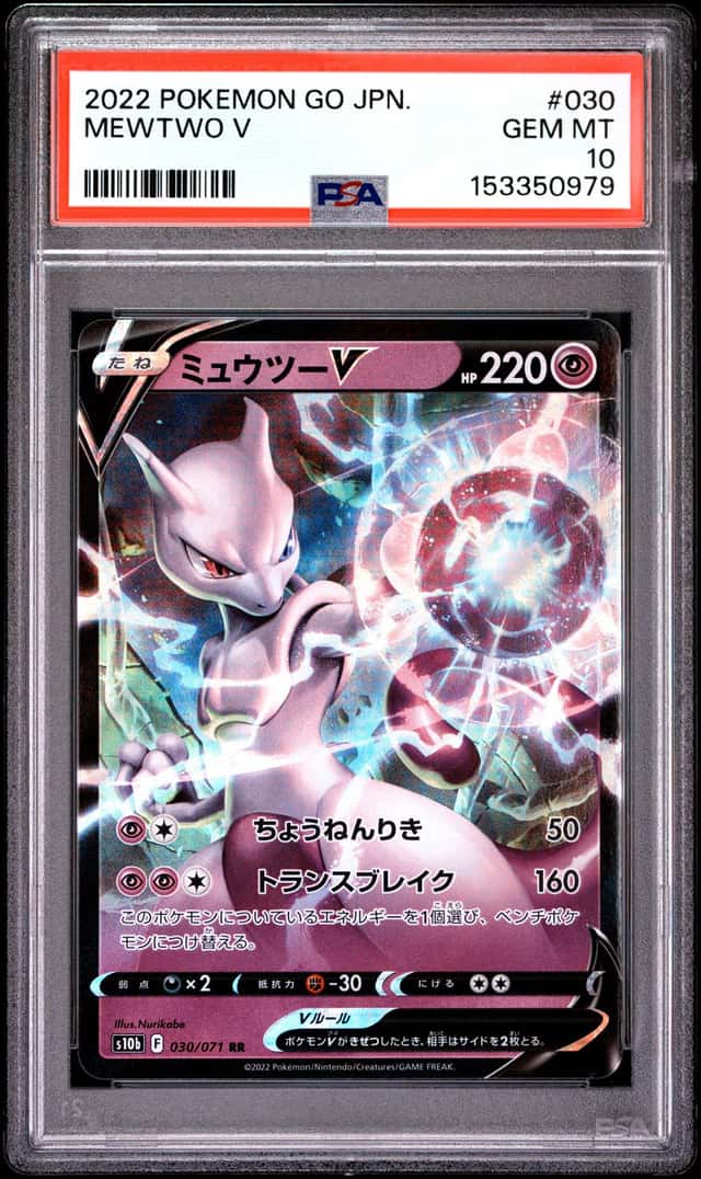 Mewtwo V