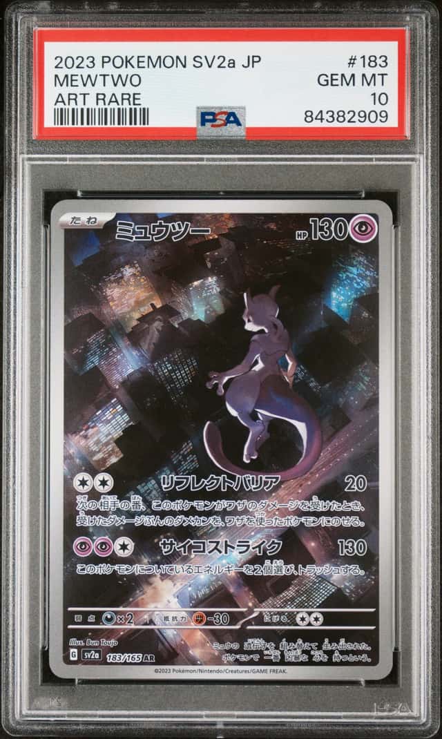 Mewtwo