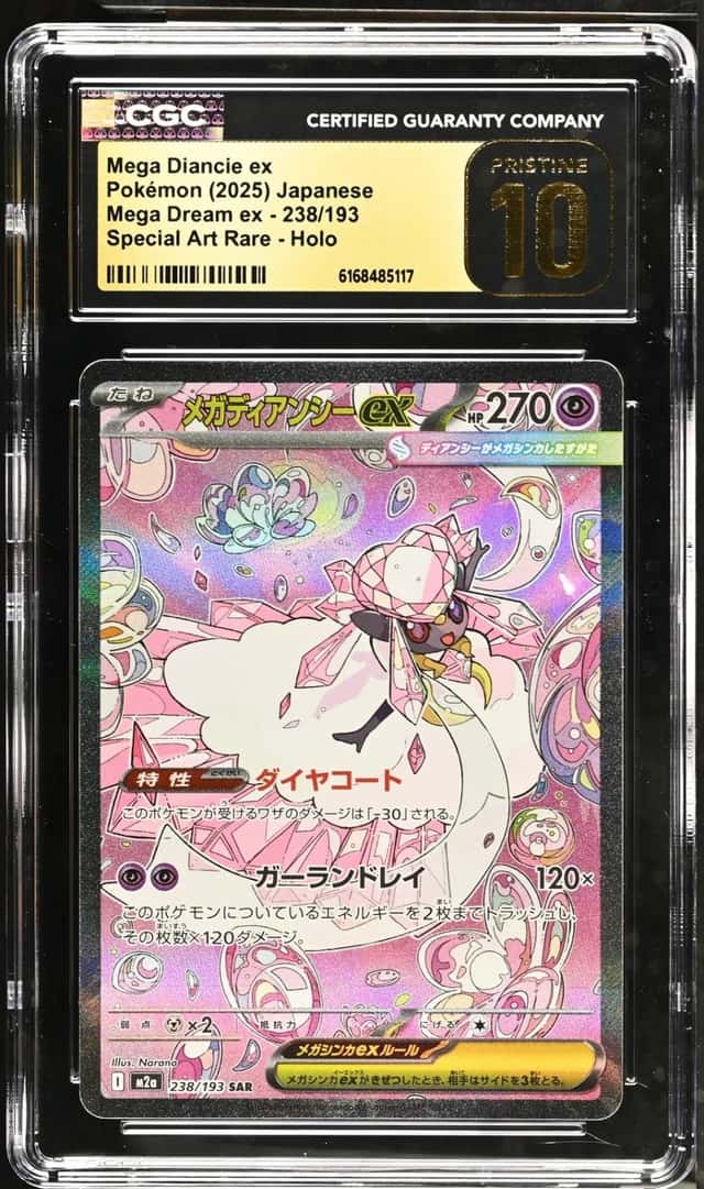 Mega Diancie ex