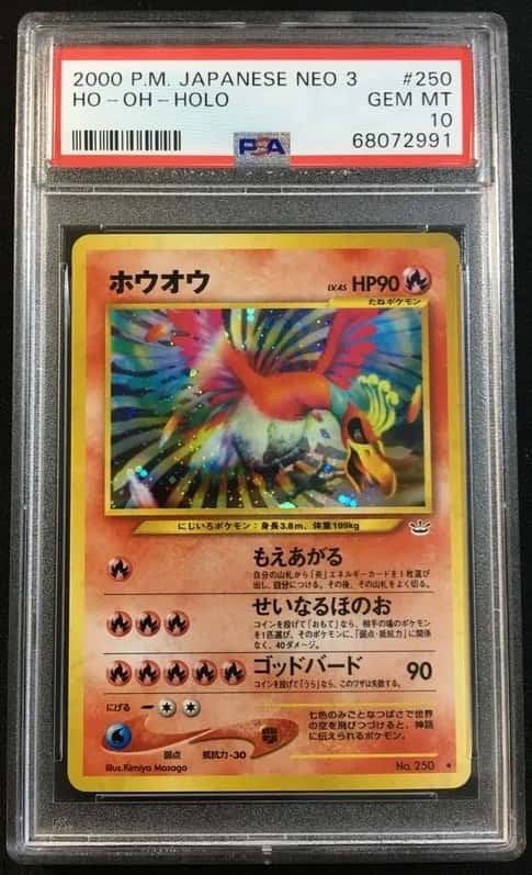 Ho-Oh