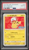 Ash'S Pikachu