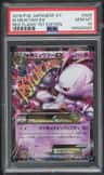 M Mewtwo Ex