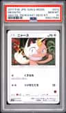 Meowth