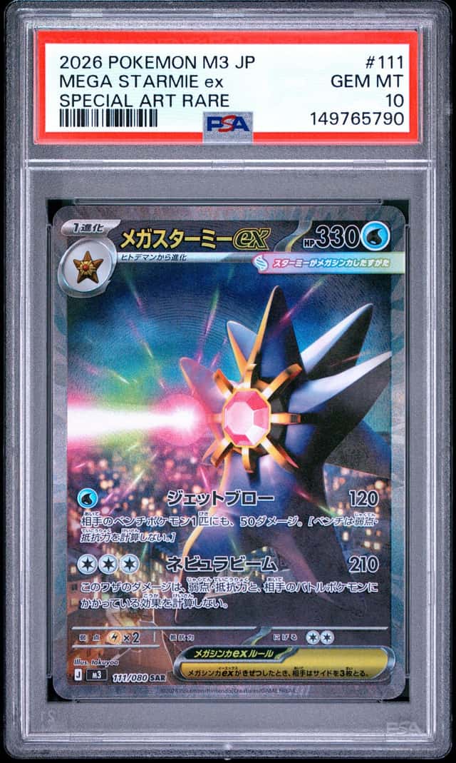 MEGA STARMIE ex