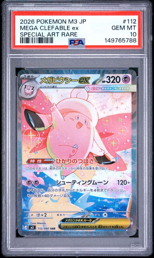MEGA CLEFABLE ex