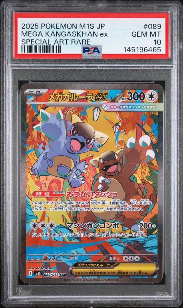 MEGA KANGASKHAN ex