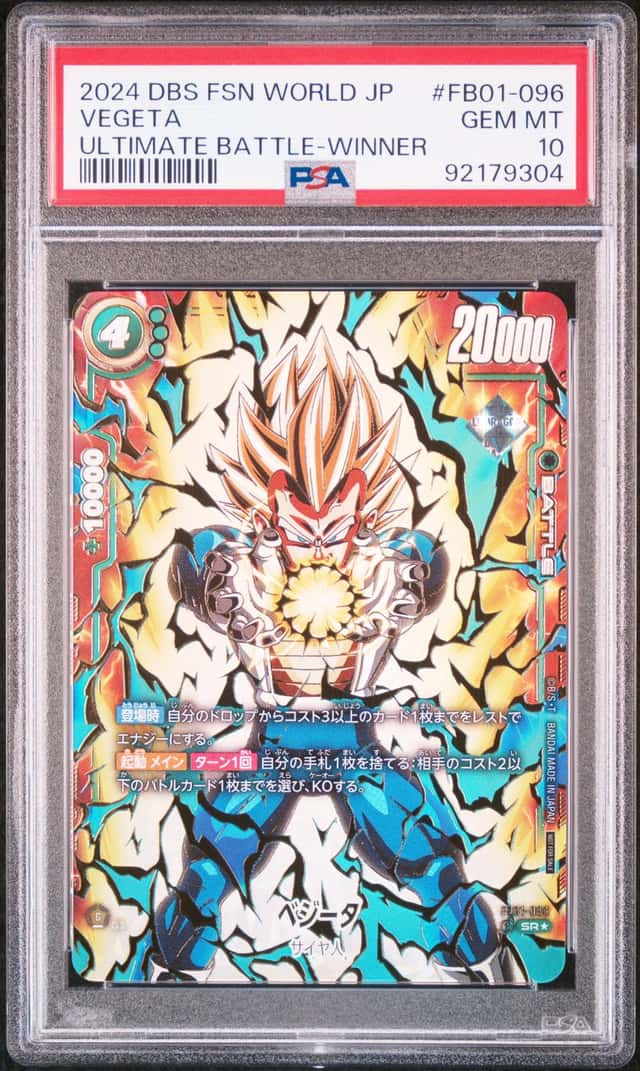 Vegeta